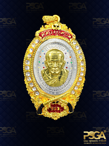 หลวงปู่อิ่ม ปัญญาวุโธ