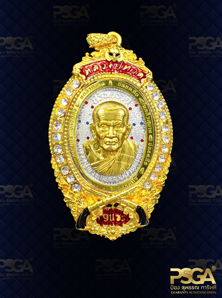 หลวงปู่อิ่ม ปัญญาวุโธ