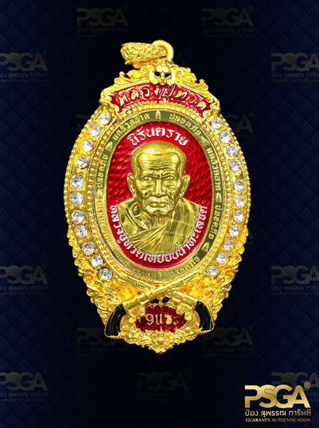 หลวงปู่อิ่ม ปัญญาวุโธ