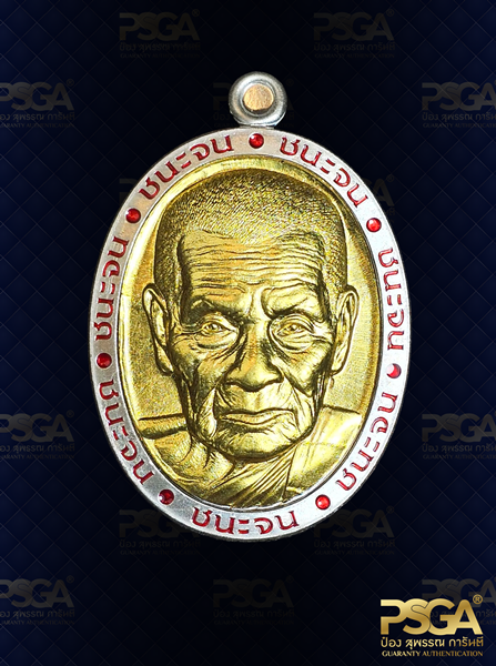 หลวงปู่อิ่ม ปัญญาวุโธ