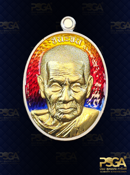 หลวงปู่อิ่ม ปัญญาวุโธ