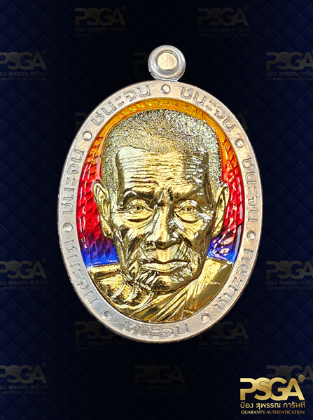 หลวงปู่อิ่ม ปัญญาวุโธ