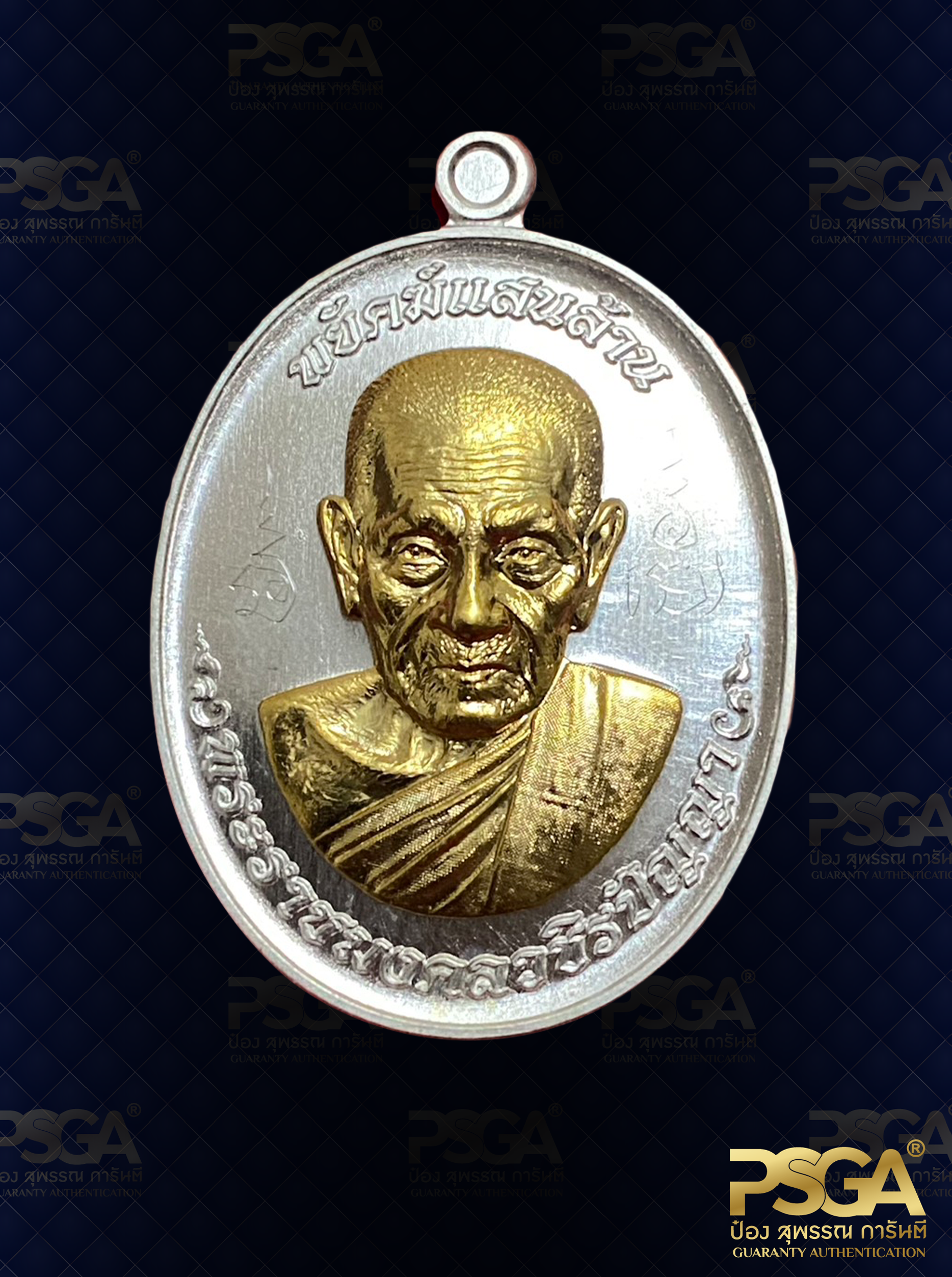 หลวงปู่อิ่ม ปัญญาวุโธ