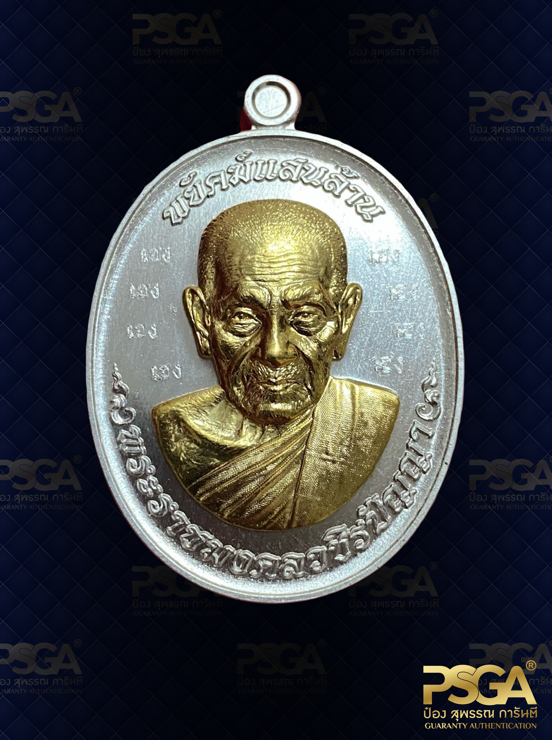 หลวงปู่อิ่ม ปัญญาวุโธ