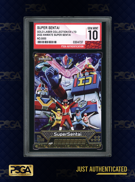 SUPER SENTAI