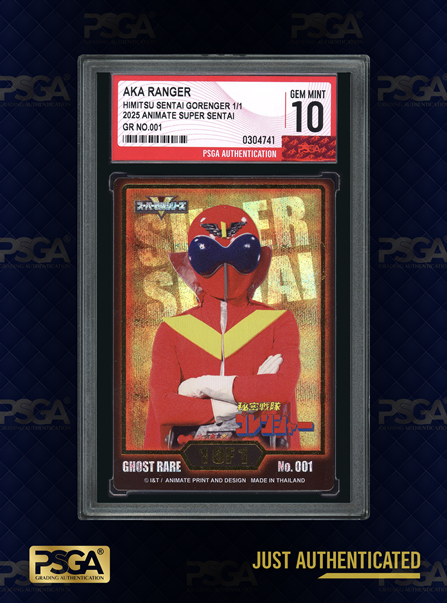 SUPER SENTAI