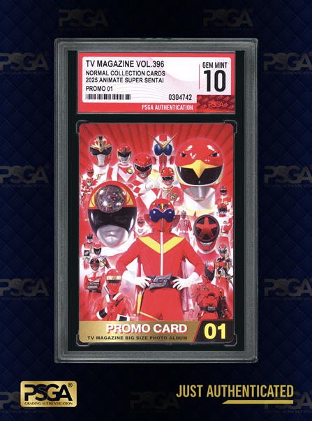 SUPER SENTAI