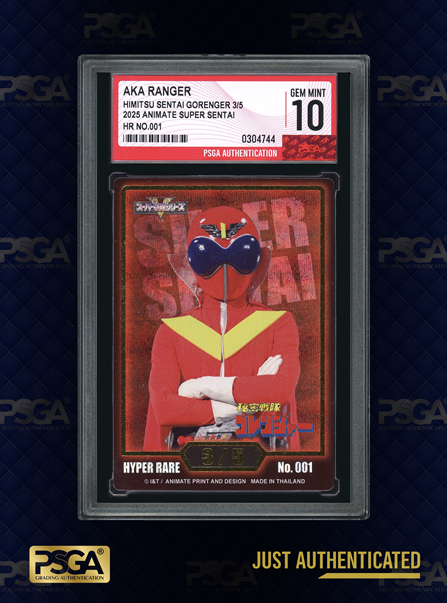 SUPER SENTAI