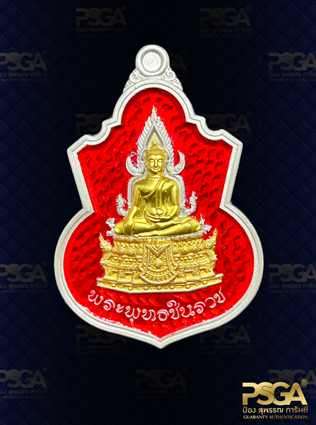 พระพุทธชินราช