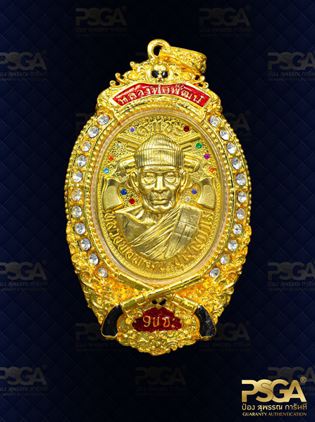 หลวงพ่อพัฒน์ ปุญฺญกาโม