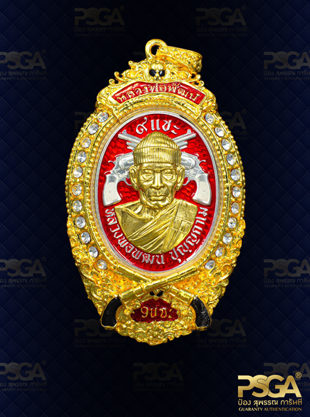 หลวงพ่อพัฒน์ ปุญฺญกาโม