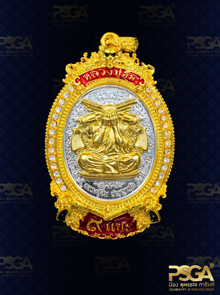 หลวงปู่อิ่ม ปัญญาวุโธ