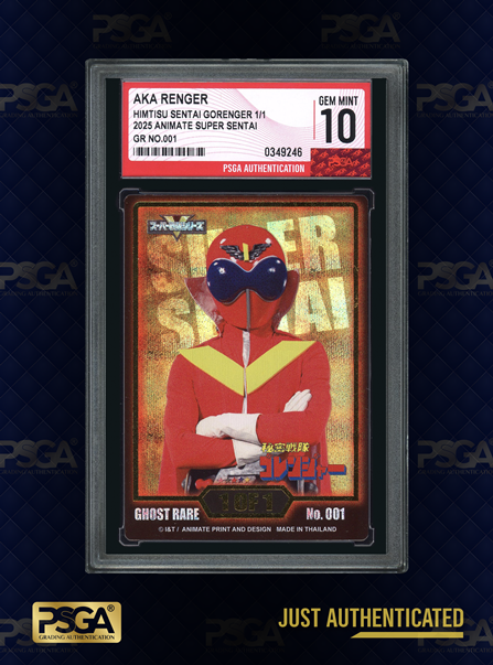 SUPER SENTAI