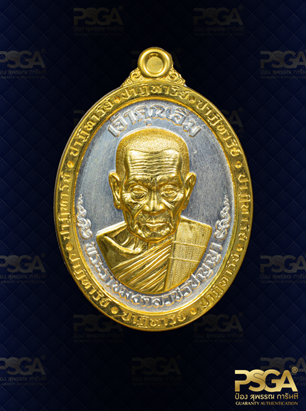 หลวงปู่อิ่ม ปัญญาวุโธ