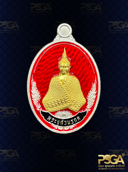 พระแก้วมรกต