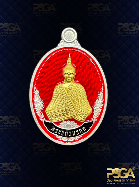พระแก้วมรกต