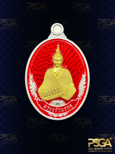 พระแก้วมรกต