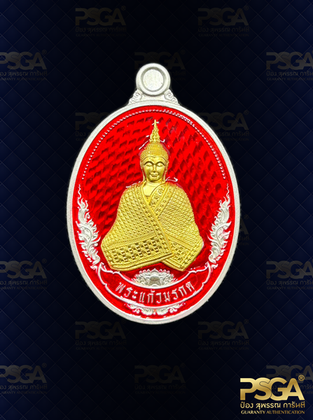 พระแก้วมรกต