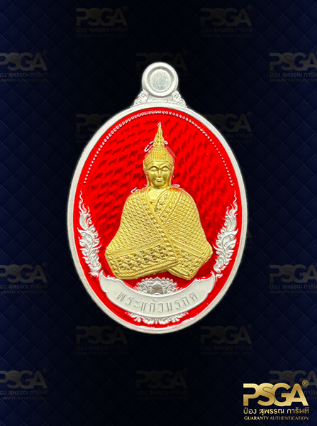 พระแก้วมรกต