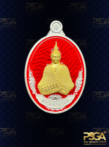 พระแก้วมรกต