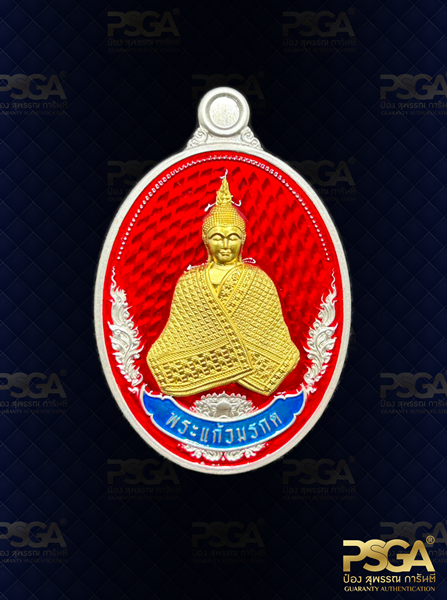 พระแก้วมรกต