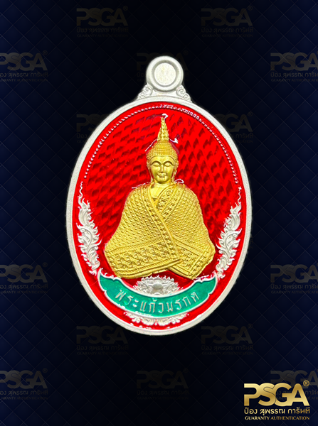 พระแก้วมรกต