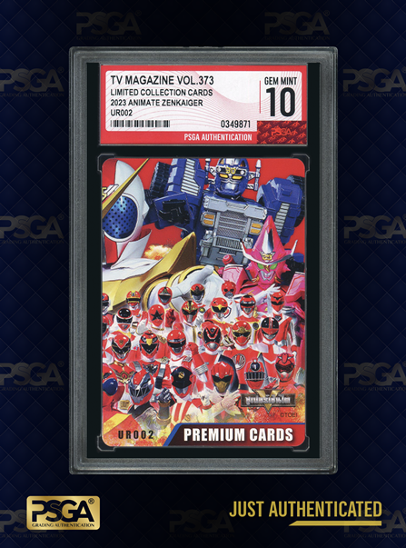 SUPER SENTAI