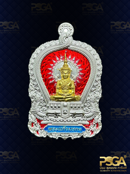 พระมงคลศักดิ์สทธิ์