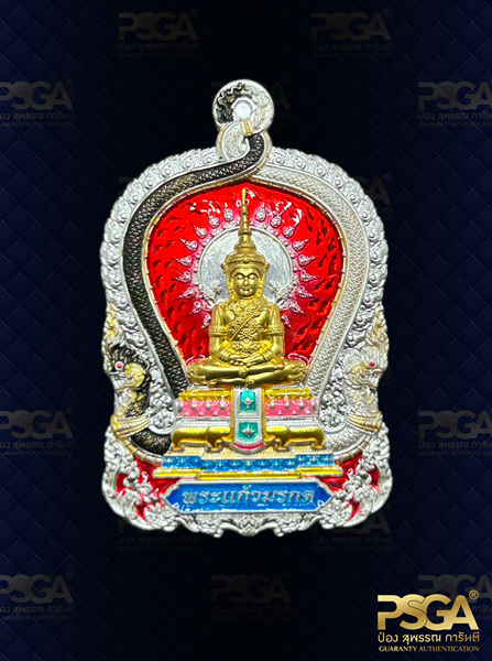 พระมงคลศักดิ์สทธิ์