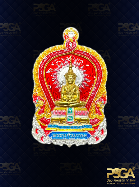 พระมงคลศักดิ์สทธิ์