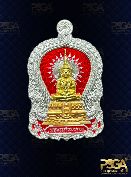 พระมงคลศักดิ์สทธิ์