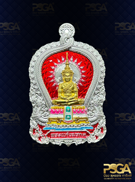 พระมงคลศักดิ์สทธิ์