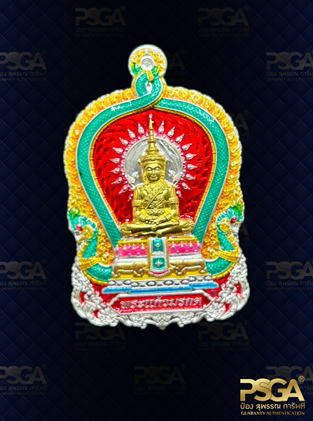 พระมงคลศักดิ์สทธิ์