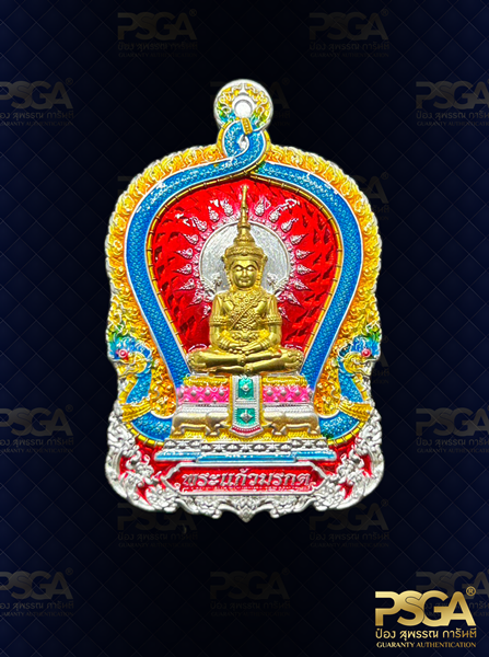 พระมงคลศักดิ์สทธิ์