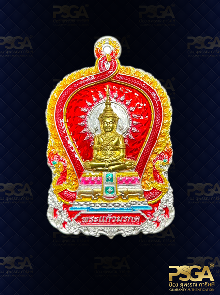 พระมงคลศักดิ์สทธิ์