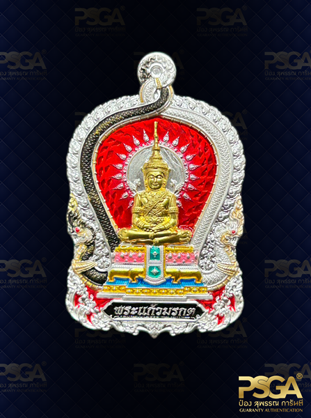 พระมงคลศักดิ์สทธิ์
