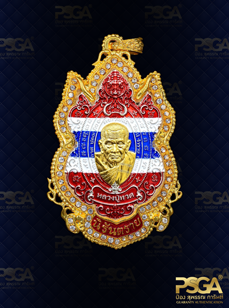 หลวงปู่อิ่ม ปัญญาวุโธ