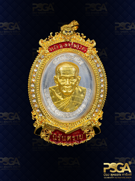 หลวงปู่อิ่ม ปัญญาวุโธ