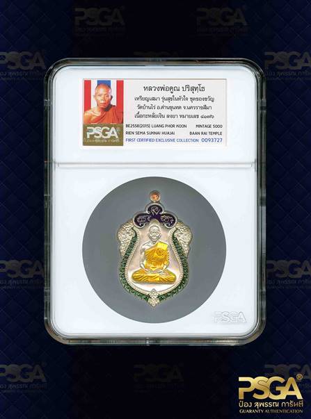 ลพ.คูณ ปริสุทฺโธ