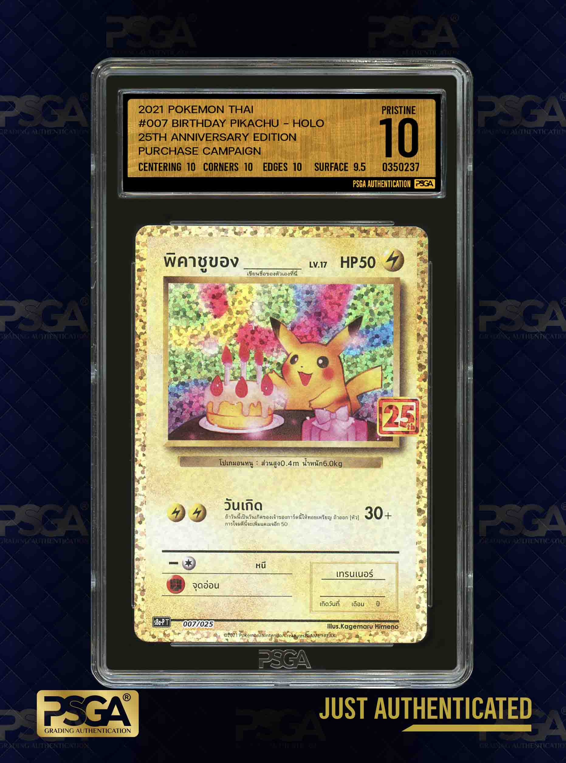 POKEMON THAI