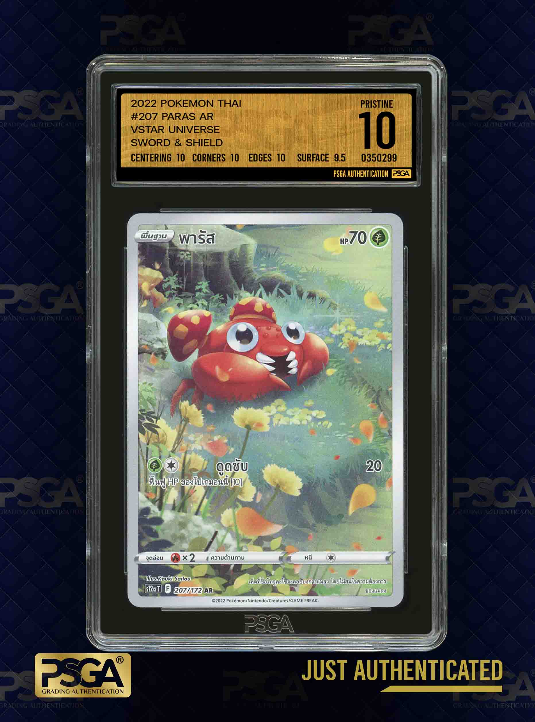 POKEMON THAI