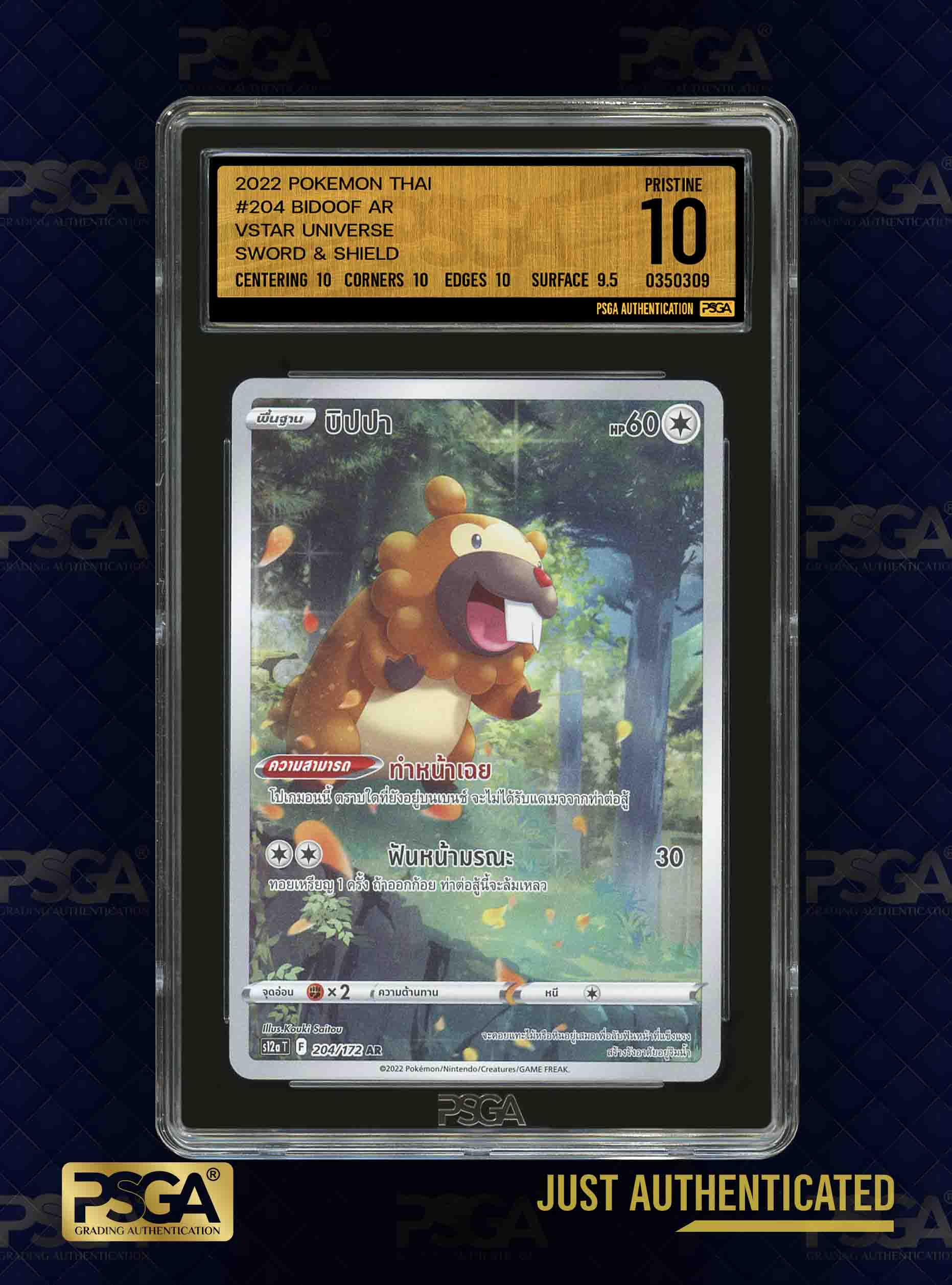 POKEMON THAI