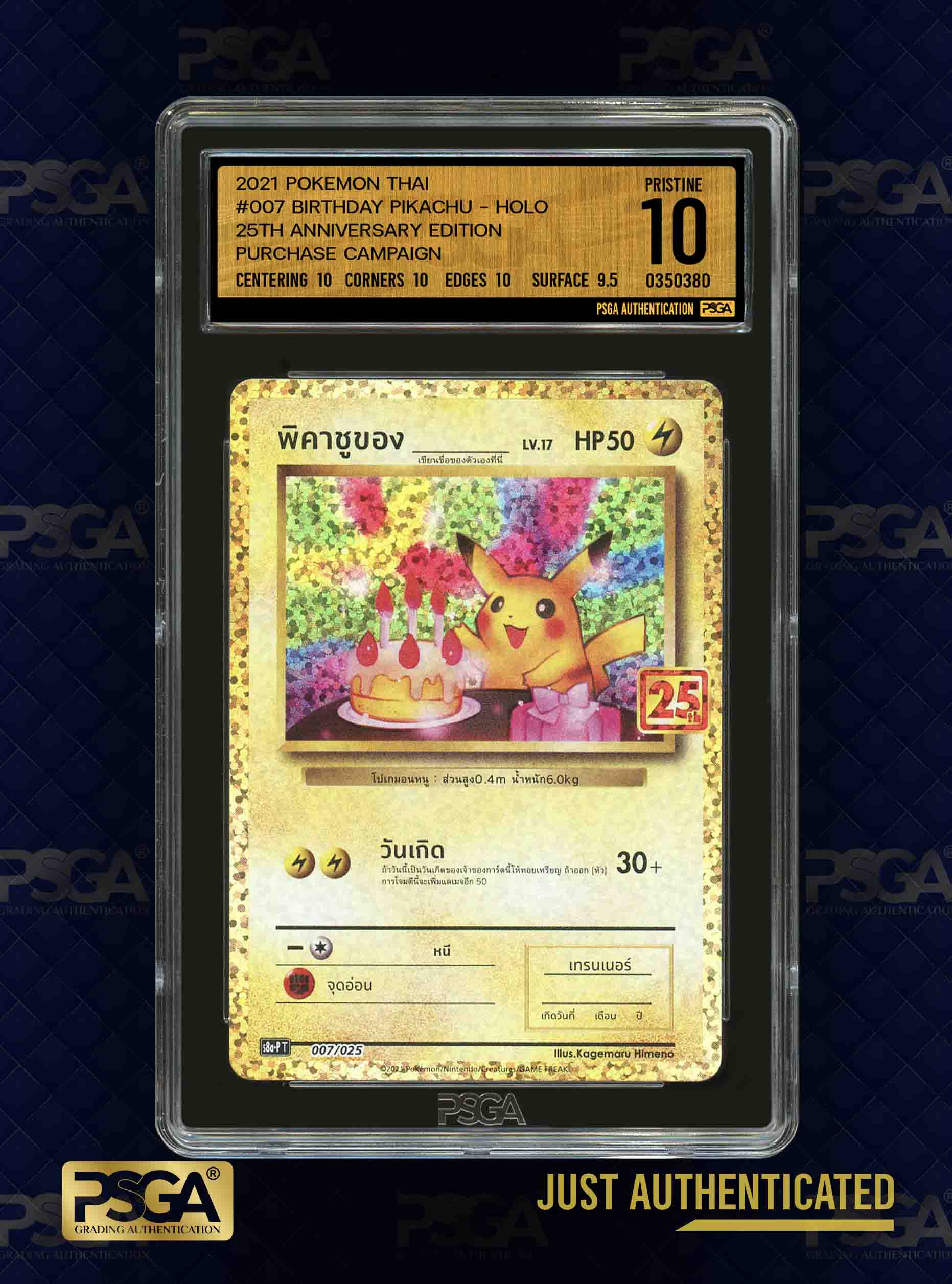 POKEMON THAI