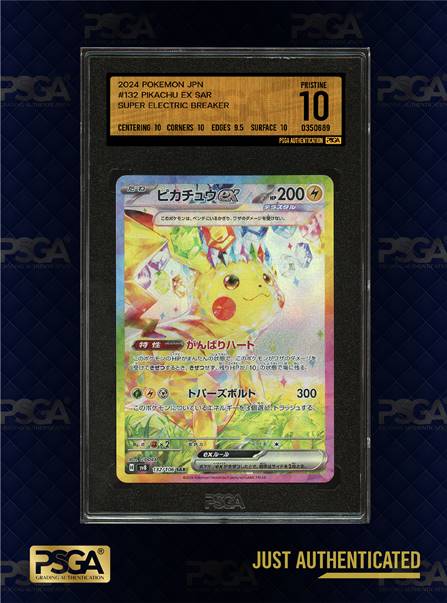 POKEMON JAPAN