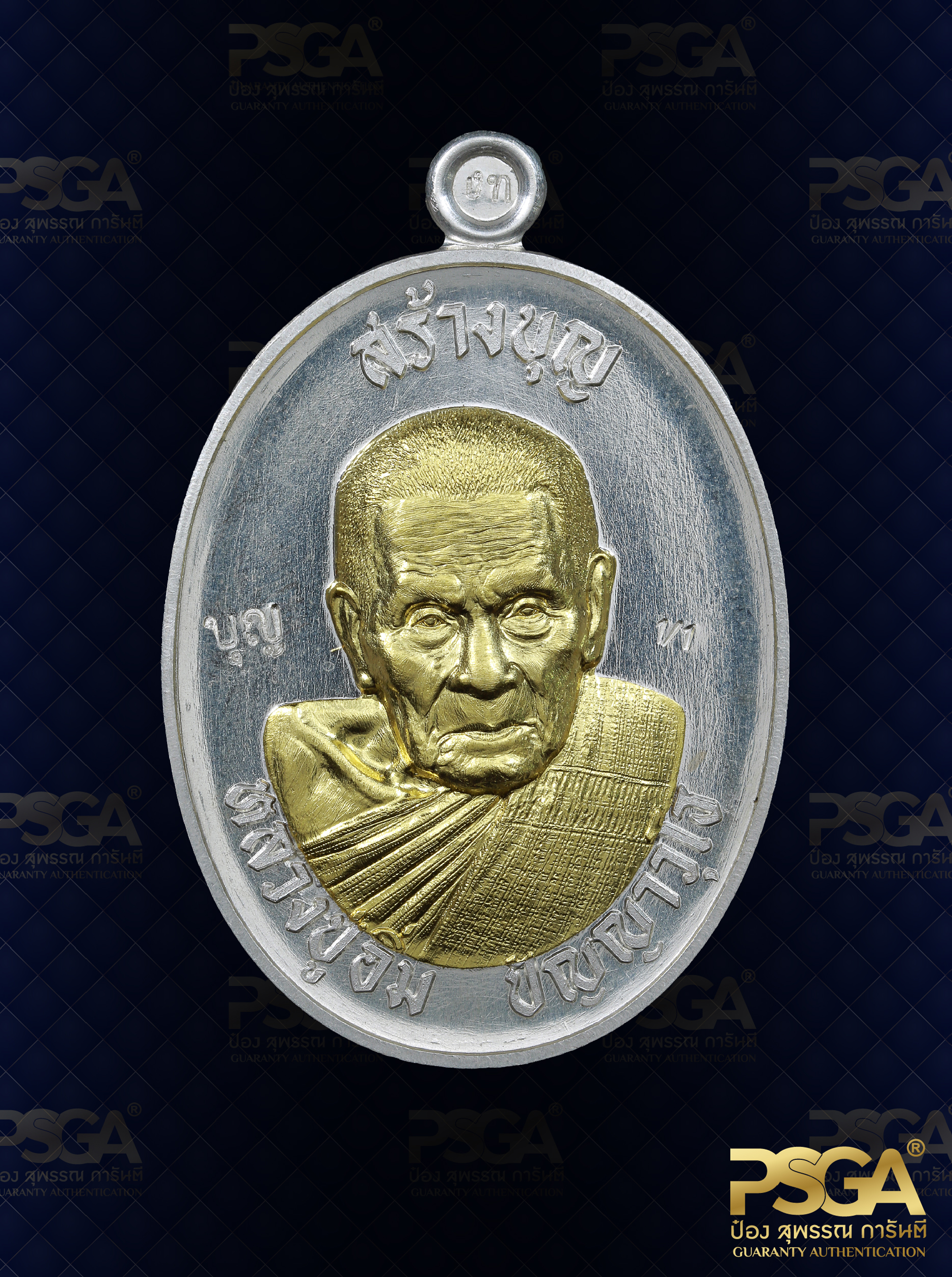 หลวงปู่อิ่ม ปัญญาวุโธ
