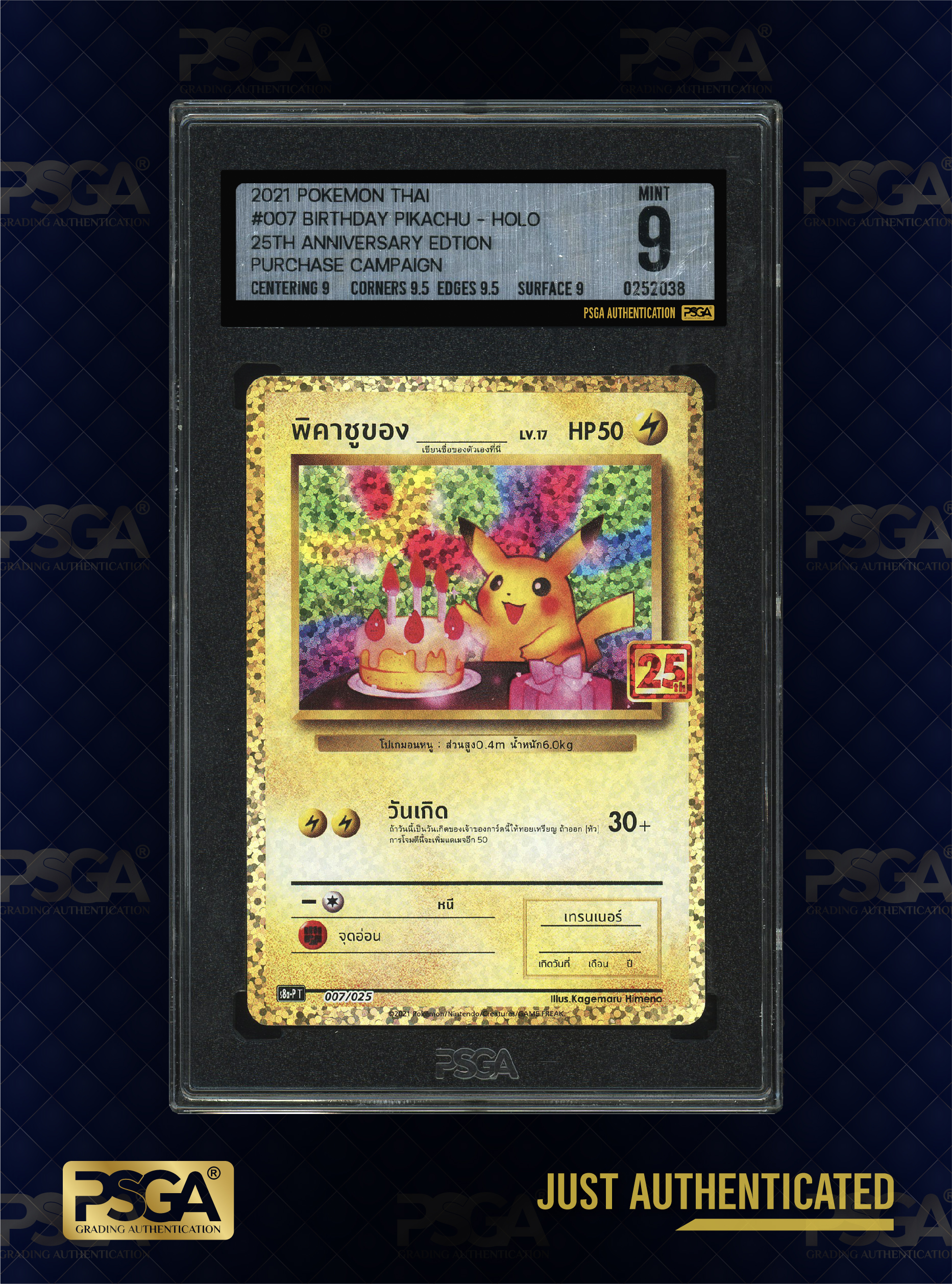 POKEMON THAI