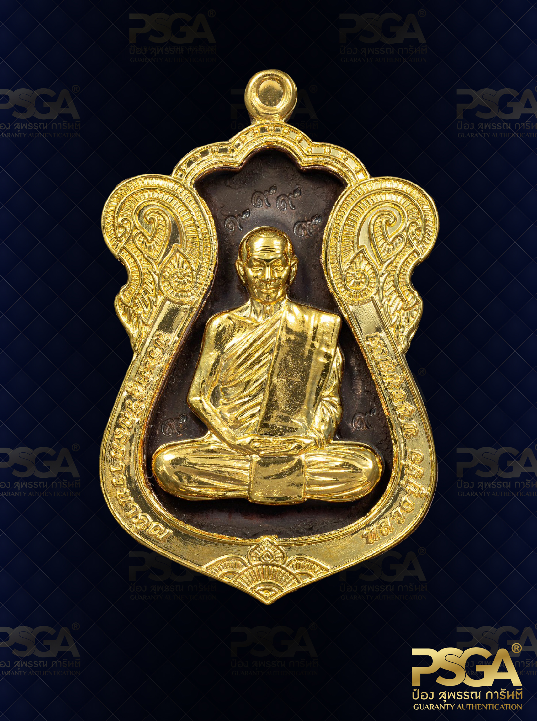 หลวงปู่จื่อ พันธมุตโต