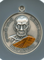 หลวงพ่อพัฒน์ ปุญฺญกาโม