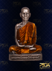 หลวงพ่อพัฒน์ ปุญฺญกาโม