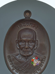 หลวงพ่อพัฒน์ ปุญฺญกาโม